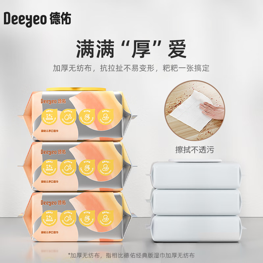 Deyou exclusive thickened version of hand and mouth wipes, baby and child wipes, gentle and non-allergenic face and hand wipes, exclusive version of 80 cigarettes, 10 packs