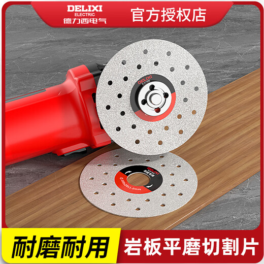 Delixi Electric ceramic tile cutting blade ultra-thin 1mm dry cutting vitrified tile ceramic rock plate diamond angle grinding cutting machine special saw blade industrial grade rock plate cutting / grinding dual-purpose 3 pieces