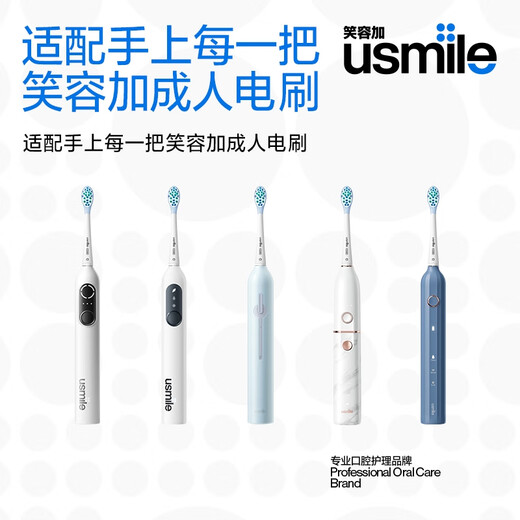 Usmile smile plus brush head cushioning basic cleaning model - 2 replacement heads for P10P20PRO toothbrush heads for adults