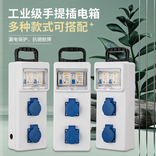 Caja eléctrica pequeña móvil temporal sitio de construcción caja de distribución de tres niveles tablero de cableado toma de fila con protección contra fugas toma industrial un enchufe de 5 orificios 10A modelo de plástico ABS