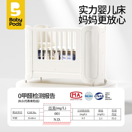 babypods婴儿床尿布台无甲醛便携可移动小户型新生儿宝宝拼接大床 0油漆婴儿床+椰棕床垫