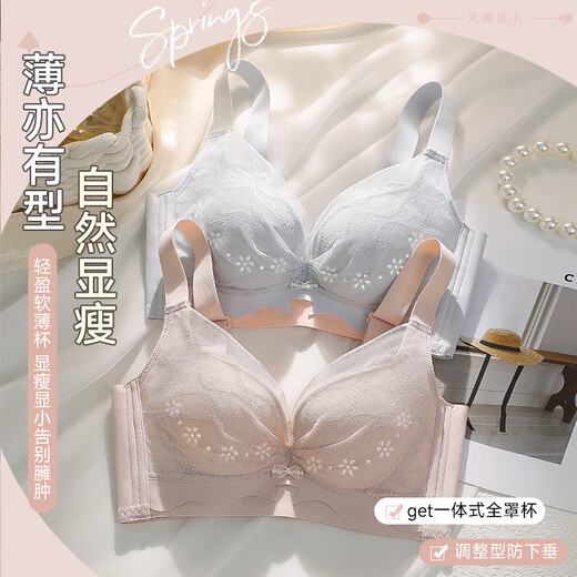 莫代尔内衣女士大胸显小聚拢无钢圈透气侧收副乳夏季薄款性感蕾丝文胸罩 银灰色+香槟白 S 34/75BC