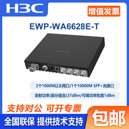 H3CEWP-WA6622 / 6624X / 6628X / 6628XM / 6630X / 6636/6638 / 6638I-FIT WA6628E-T INOOR ET OUTDOO