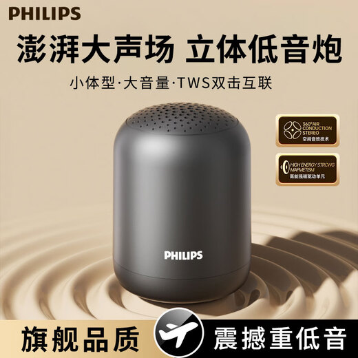 Philips (PHILIPS) TAS1110 Bluetooth speaker audio computer wireless desktop mini portable outdoor subwoofer high-looking gift TWS car player black