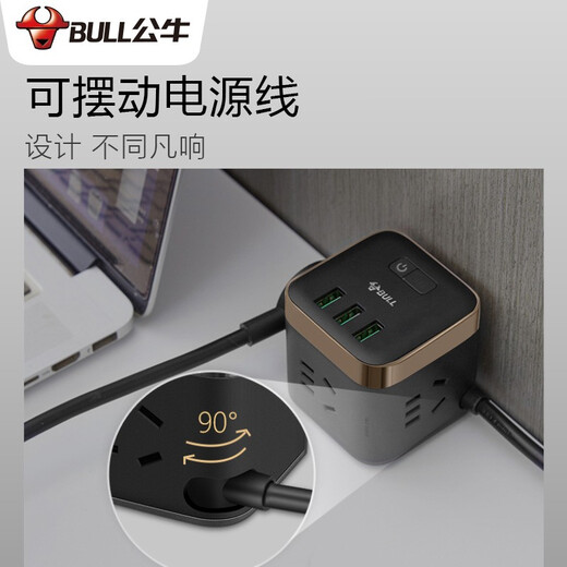 Bull (Bull) Rubik's Cube USB Socket Automatisches Überladen von Black Square Row Plug-In Voll-Stromausfall-Platine Kabel-Board-Multi-USB-Socket Fast-Lade-Ladegerät 1,5 m UU215T [3 Plug-in + 3 USB]