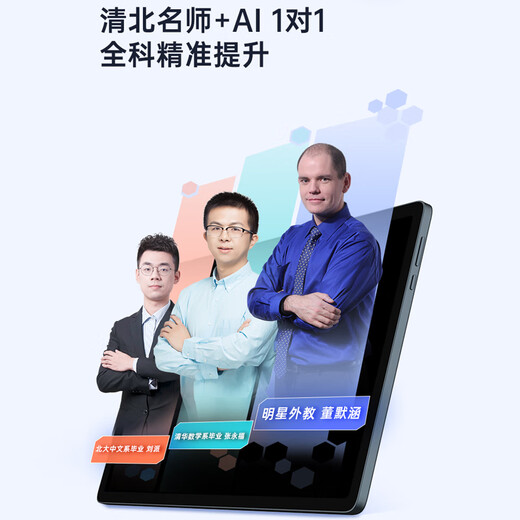 Youxuepai learning machine P66 8G+512G 13.8-inch student tablet computer 2.5K eye protection large screen learning machine primary school junior high school tutoring machine for all ages new teaching materials synchronization P66 Pro 8G+8G+512G