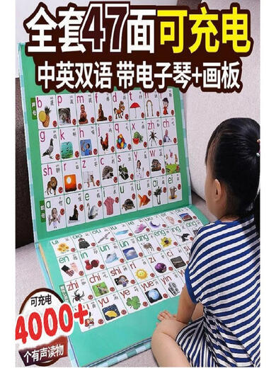 Qilicai erhöhte die Größe der frühkindlichen Bildung für kleine Kinder. Erleuchtung Kognitiver Lesen Soundbuch für Babys Chinese und Englisch Malbuch Lernmaschine. Erhöhte 43-seitige Audio- und Bilderbuch-recherische Version