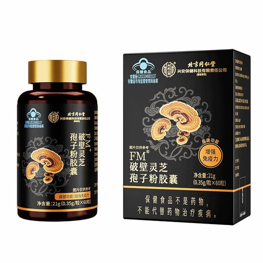 Tongrentang ganoderma lucidum порошковая порошковая капсула, разбивая стены, порошок спорт, повышает визиты на иммунитет для взрослых, средних и пожилых людей 1 коробка