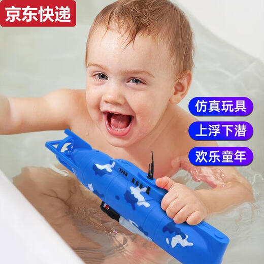 
Qilicai electric submarine toys children's play and bathing simulated toy boat model remote control can be launched for boys and girls 8822 submarine charging version rechargeable battery + charger