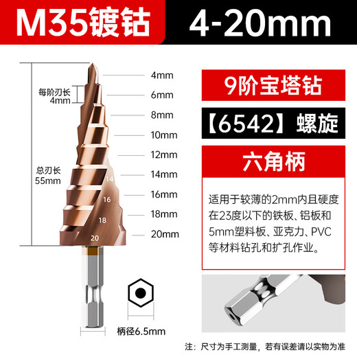 HUHAO M35 cobalt-containing pagoda drill bit high hardness iron plate stainless steel special electric drill punching conical drill bit hole opener