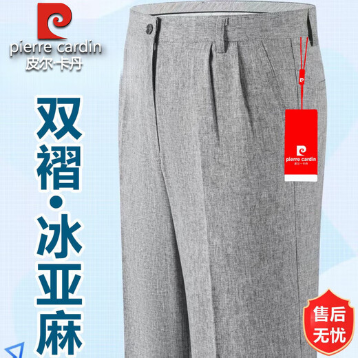 
Pier Cardin high-end double-pleated linen casual pants for men 2025 summer thin style middle-aged and elderly high waist straight loose non-iron trousers PYF double-pleated 9930 black [G summer] thin style 32 (2 feet 5 waist)