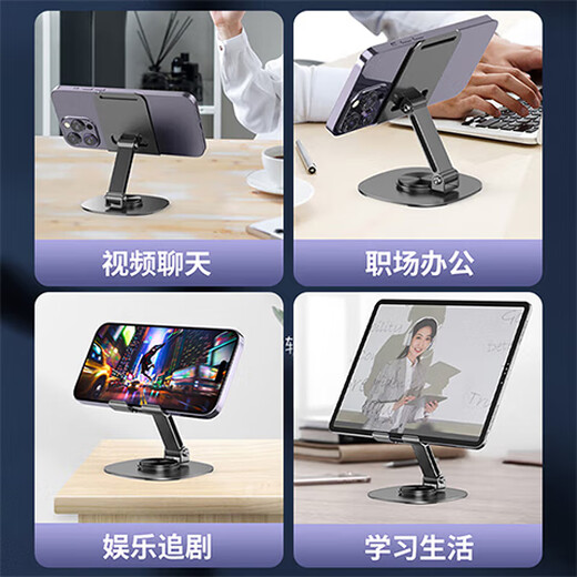 四叶心手机支架桌面可折叠360度旋转全金属多功能小巧懒人便携通用