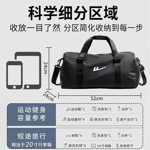 回力健身包男大容量干湿分离手提包行李袋轻便游泳运动短途旅游斜挎包 黑色【干湿分离健身包】