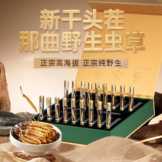 Ayishe Wild Cordyceps sinensis ungefähr 4 Wurzeln/g 20 Wurzeln 5 Gramm Tibet Nagqu Cordyceps Tonic