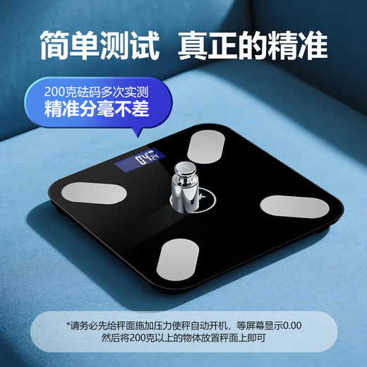 奥克斯（AUX）智能体脂秤电子秤人体称体重家用高精准度充电智能减肥秤 加大加厚电池款【体重秤】-钢琴黑