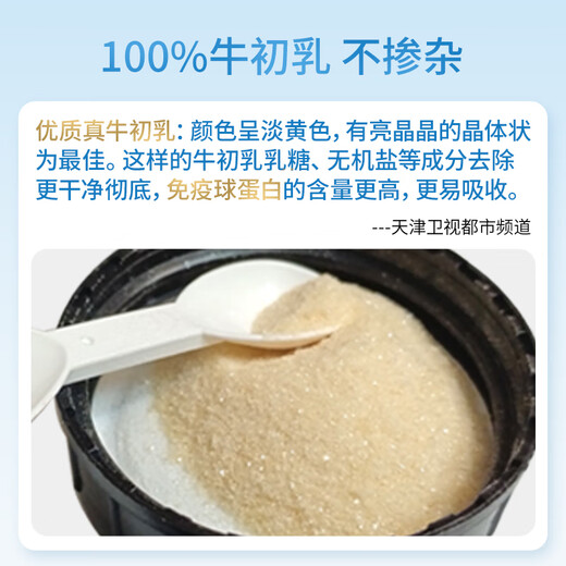 
Urbrunnen100% colostrum high calcium children's immunoglobulin freeze-dried powder for adults improve immune adolescent auxin single bottle [save 50 yuan after taking two pieces] 100% colostrum powder imported from Germany