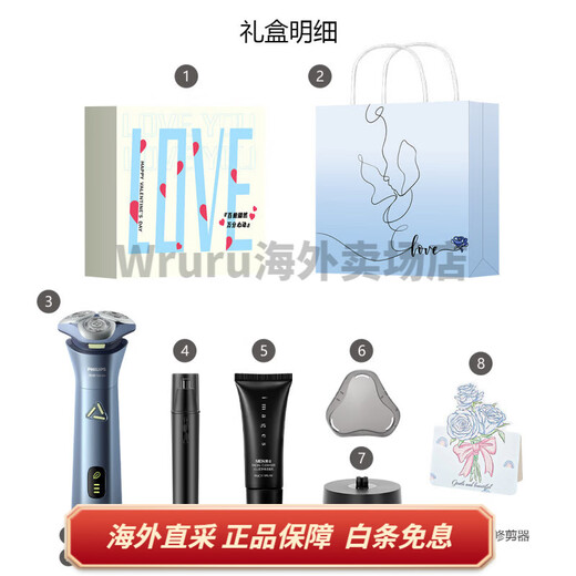 飞利浦PHILIPS  旋转式 电动剃须刀  不锈钢三刀头 干湿双剃 智能感应 刮胡刀 男款 S3886蓝色 挚爱情人节礼盒