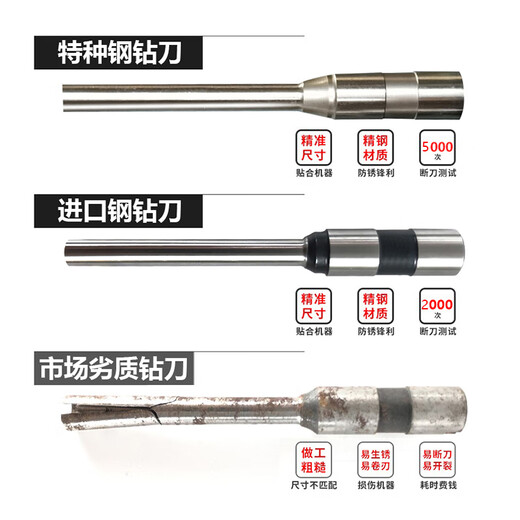 钻头得力装订机钻刀头3846/33669S/3888/3839/3821打孔空心针配件 GB140/GB341/GB301(进口钢钻刀)3