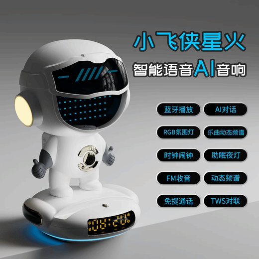 接运猫六一儿童节礼物2025新网红玩具男女孩生日AI智能对话机器 白色-太空人豆包eepSeek-永久免