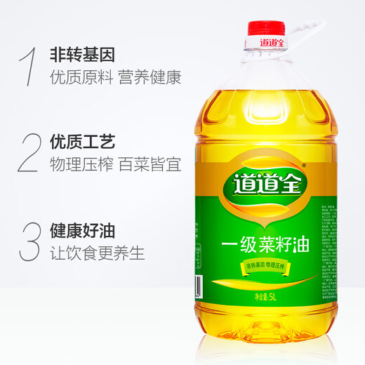 Daodao rapeseed oil edible oil first-grade rapeseed oil physically pressed non-GMO 5L*1 barrel