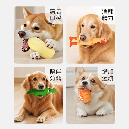 HELLOJOY dog toy, latex, sound-resistant, bite-resistant, self-stimulating, relieving boredom, puppy, corgi, large dog, pet dog supplies