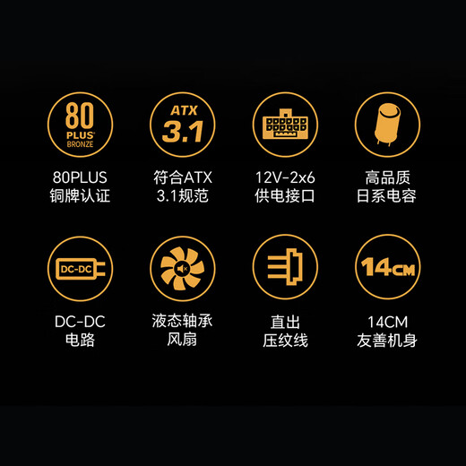 安耐美（Enermax）额定850W 铜竞蝠BN850  ATX3.1电源（铜牌直出 ATX3.1/日系电容/压纹线/三年保固）