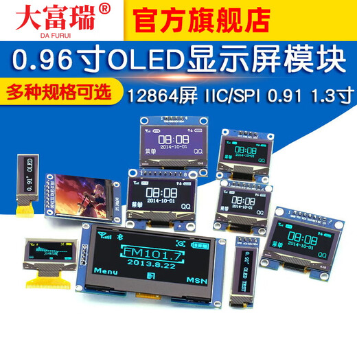 0.96-inch OLED display module SPI 1.3 0.91 LCD 12864 color screen 4-pin 6 ssd1306 0.91-inch OLED display bare screen blue