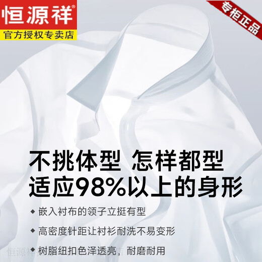 恒源祥高支长绒棉短袖衬衫男士夏季商务休闲新疆棉抗皱免烫男装半袖衬衣 DX6629 可机洗 41