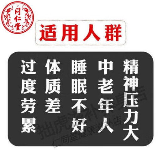 
Beijing Tongrentang Pangdonglai Quality Head Dao Break Wall Ganoderma Lucidum Powder Spore Powder Authentic Spore Powder 500g Jingdian Dongzi Flagship Camp Ganoderma Lucidum Spore Powder [Buy one get one get one for a total of 500g