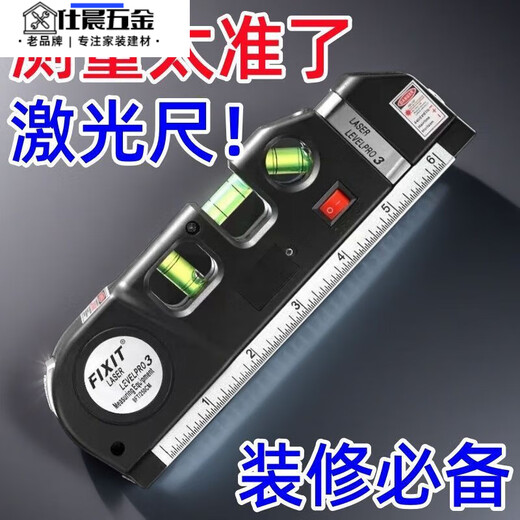 Qinkai Laser Level Level Tape High-precision Intelligent Measurement Tool Multi-function Cross Line Projector Special for Multi-function Laser Ruler - 3 Spare Electronics
