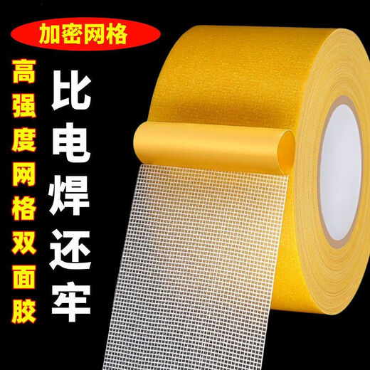 【日销20万】高粘性布基双面胶透明纳米胶贴春联婚庆强力布基胶带 宽18mm*长7米