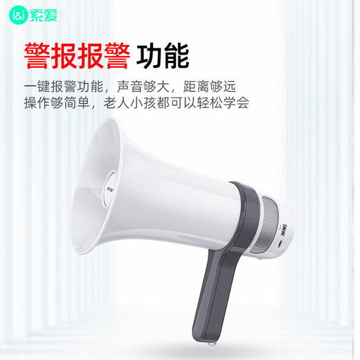 Sony Ericsson (soaiy) S800 recording loudspeaker outdoor handheld promotional rechargeable loudspeaker portable loud loudspeaker high-pitched Bluetooth U disk stall collection small microphone classic version