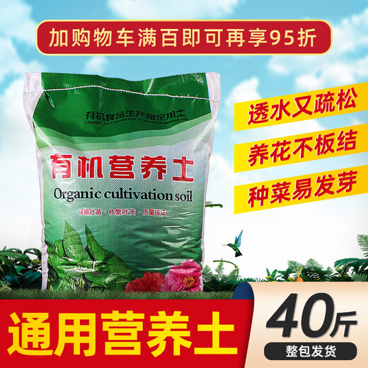 Huameinuo Nutrient Soil is a special universal vegetable potting soil for flower cultivation. Planting soil, flower soil and succulent soil fertilizer is for home use. Original formula nutrient soil 40Jin Jin is equal to 0.5kg (nourishes roots and promotes flowers).