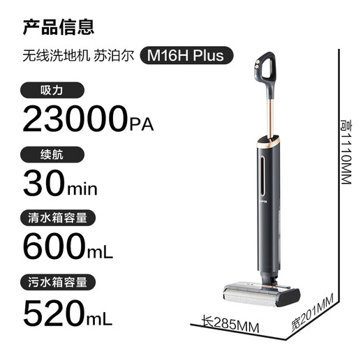 SUPOR floor washing machine, household wireless vacuum cleaner, smart handheld washing and stripping, mopping and sweeping, all-in-one welt washing machine, multi-functional automatic cleaning 180, flat-laying anti-tangle electric mop 95, hot air 5min quick drying and sterilization-M16HPlus
