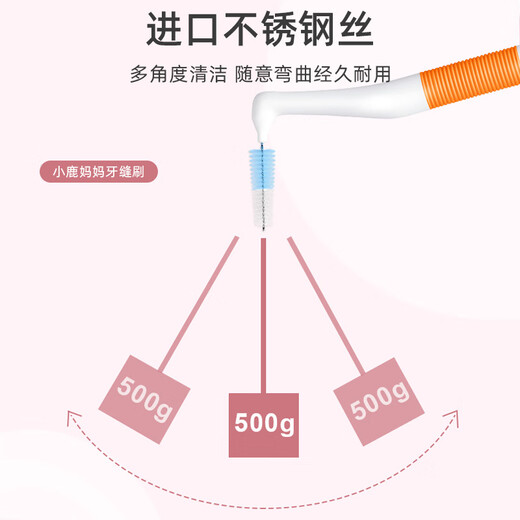 Fawn mother fine tooth interdental cleaning brush imported ultra-fine ssss*30 pack L-shaped interdental brush direct penetration