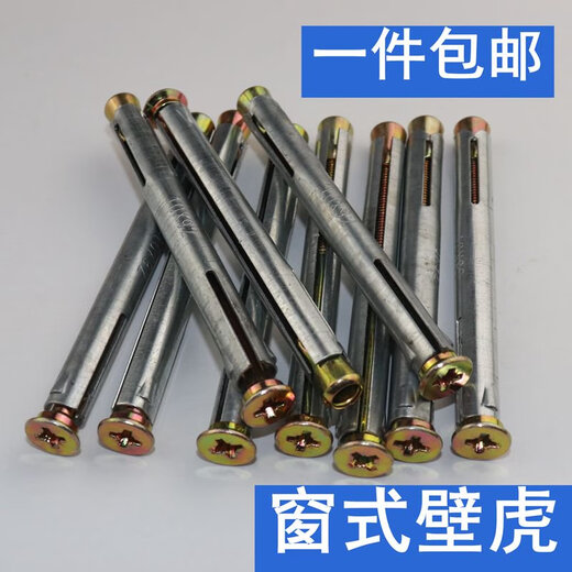 仁聚益窗式壁虎 门窗十字沉头内膨胀螺丝平头内置式膨胀螺丝门窗膨胀 国标8*15260个