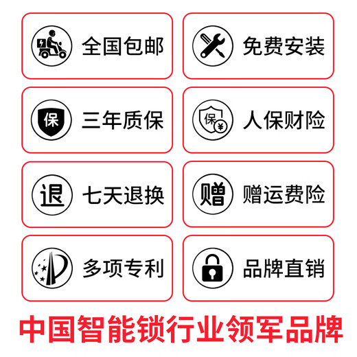 樱花智能锁智能锁家用电子门锁入户门防盗门半导体指纹锁 6622+包安装