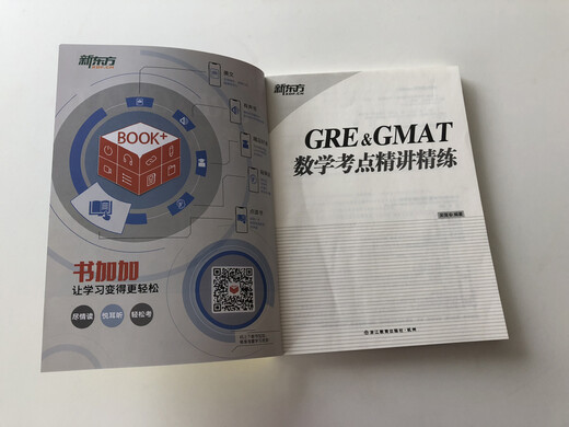 Gebrauchte alte Bücher New Oriental GRE*GMAT-Mathematiktestpunkte werden von erfahrenen Lehrern sorgfältig gelehrt und verfeinert und sind für Kandidaten der Geisteswissenschaften geeignet. Wu Qiang Zhejiang Education Press