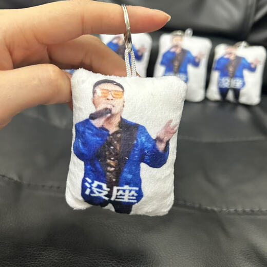 Sichuan Fanda hat nicht auf dem Sprachanhänger gesessen. Ich frage dich, ob du höflich bist. Wirfst du ein Taschentuch und eine Puppe. Student Tragbarer abstrakter Anhänger. Sichuan Fandas Stimme Schlüsselbund [Blau]