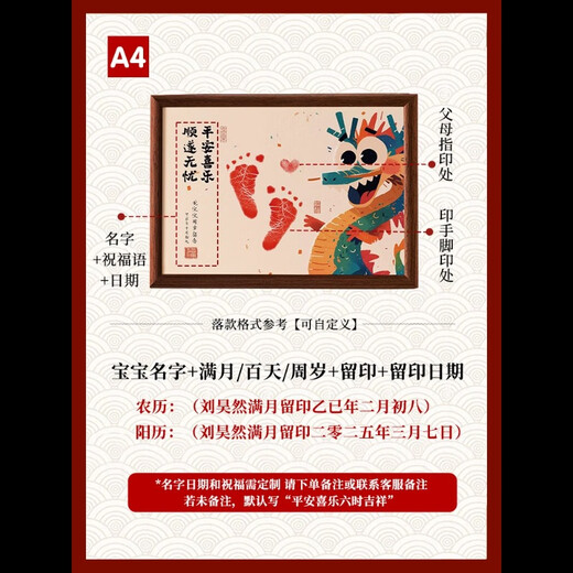 One-year-old dragon baby's hand and foot prints, child's birthday, full moon and hundred days ceremony arrangement, hand and foot prints souvenir photo frame props, Happy Dragon A4 walnut color