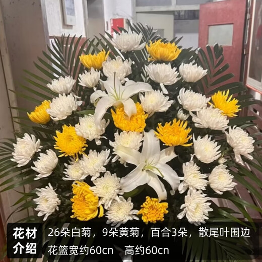 Flores y crisantemos Qianxun Coronas de flores para ancianos Funeral de la muerte Suministros para ceremonias funerarias Barrido de tumbas y conmemoración Entrega en la ciudad puerta a puerta 19 estilos 35 crisantemos y lirios