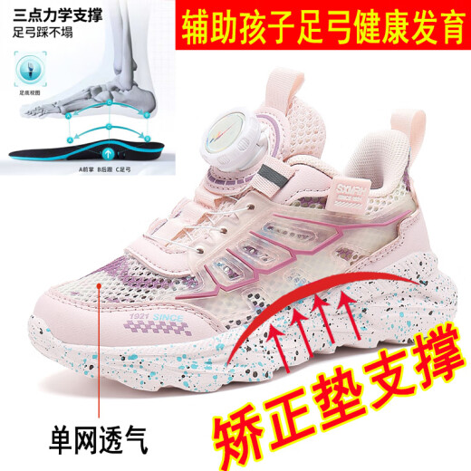 Special foot arch correction shoes for children with mesh flat foot for girls' feet valgus inner eight corrected arch support function shoes 15253-0 Purple inner correction pad 28 sizes
