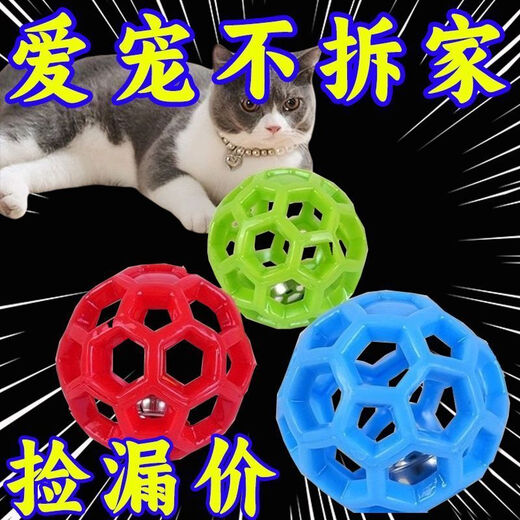Dog Self-pleasure Teething Toy Ball, Bite-Resistant Dog Hollow Small Dog Puppy Small Dog Cat Pet Consumes Physical Energy 1 Blue + 1 Red Interactive Training