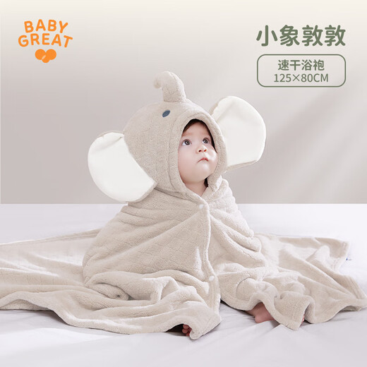 BABYGREAT baby bath towel, children's bath towel, cloak with hood, newborn baby hooded wrap, coral velvet, water-absorbent and quick-drying