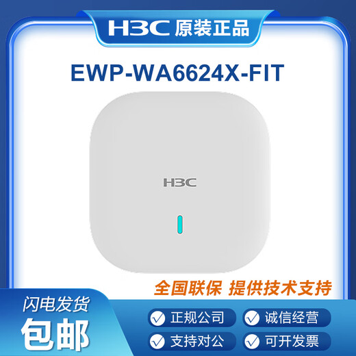 H3C (H3C) EWP-WA6622 / 6624X / 6628X / 6628XM / 6630X / 6636/6638 / 6638I-FIT WA6628E-T