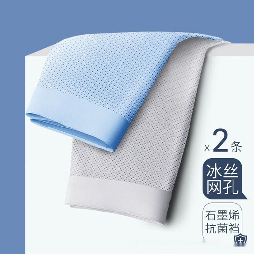 雅鹿冰丝网孔男内裤内裤石墨烯內裆舒适透气厂家新款 素色冰丝9905 4条 L
