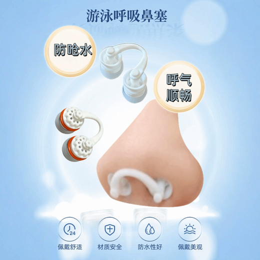 Swimming breathing anti-choking nose plug swimming anti-allergic nose plug nose clip invisible diving nose plug waterproof earplug swimsuit 25 large PLUS model 12-19 mm unisex