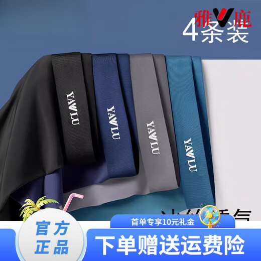 Yalu Herrenunterwäsche für Jungen Boxer Sommer dünne atmungsaktive Boxer Eis Seide Traaceless Youth Shorts (Signal) 9902 4 Stück L Empfohlenes Gewicht 90-100 Jin [Jin entspricht 0,5 kg]