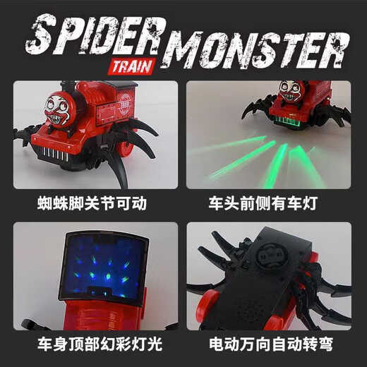 Qianqi Menghell Charles Small Train Remote Control Electric Spider Women Boy Game Childre