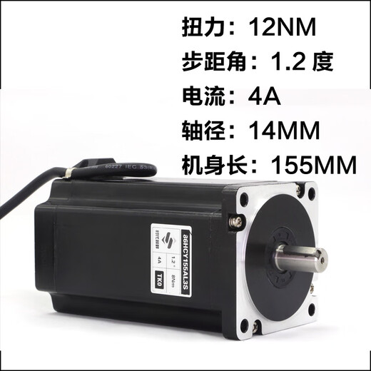 Yue Changsheng three-phase 86 stepper motor set 12.5Nm8.5Nm6Nm4Nm driver 2254ML body length 1 86 motor bracket